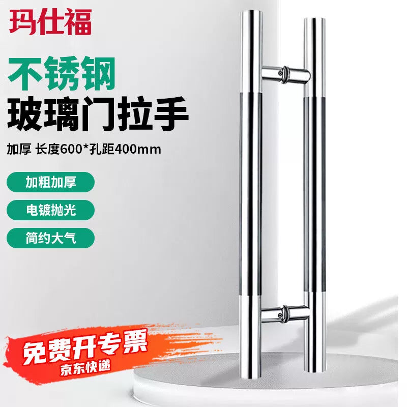 Masford glass door handles, thickened stainless steel door handles, 600mm diameter, 400mm hole spacing, medium gloss finish, simple office handrails. [1]