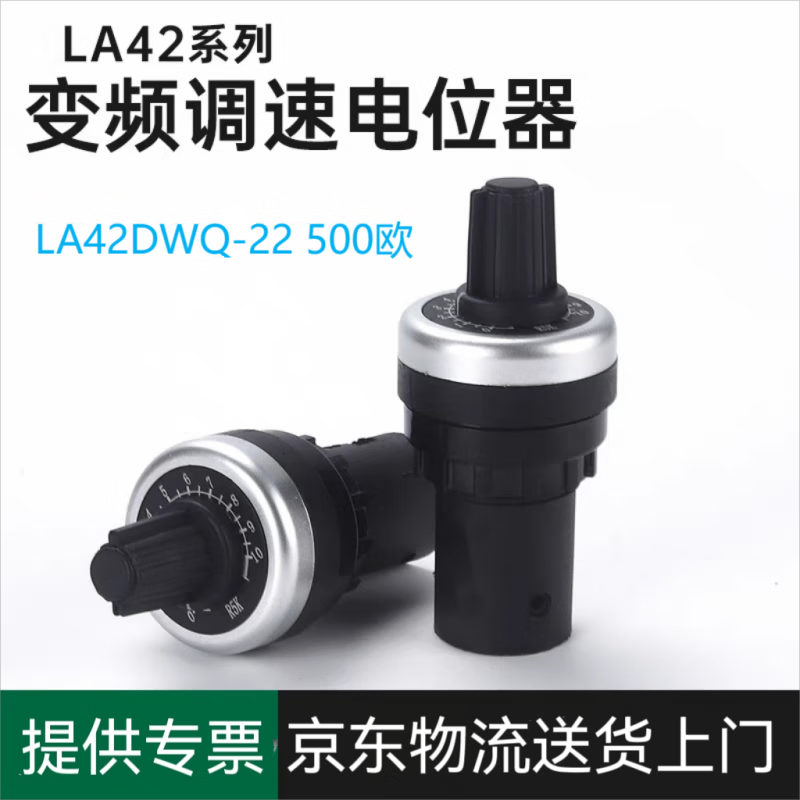 Norran LA42DWQ-22 Precision Speed Controller with Knob and 22mm Opening Hole, 500 Ohms [1]