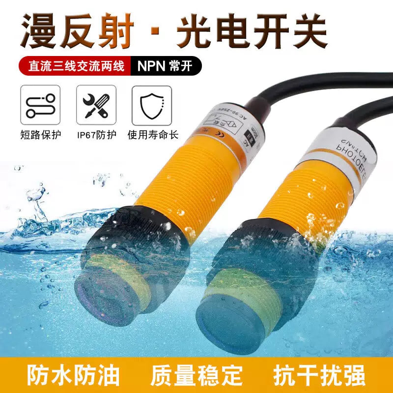 Perty diffuse reflection photoelectric switch sensor, three-wire DC, two-wire AC, normally open infrared sensor E3F-DS30C4, three-wire DC NPN normally open. [3]