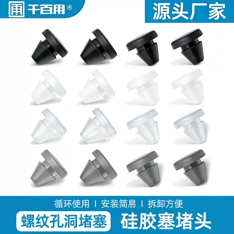 Qianbaiyong conical foot pads, high temperature resistant silicone anti-collision plugs, shock-absorbing dust plugs, rubber plugs, high elasticity hole plugs, black, Φ9, standard [20 pieces] - pluggin [1]