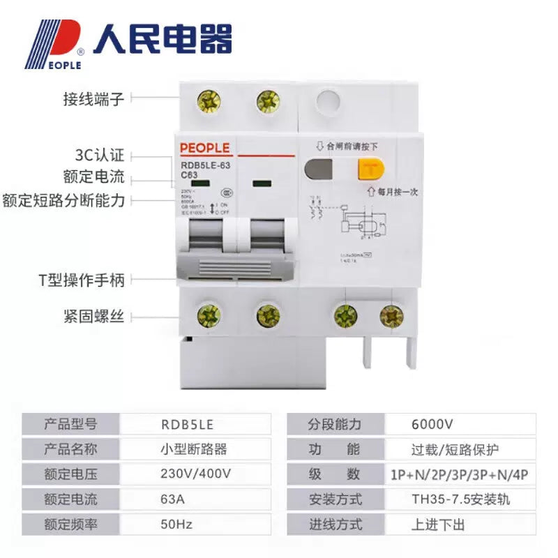 RDB5LE-32 32A 3P+N Air Switch with Leakage Protection [4]
