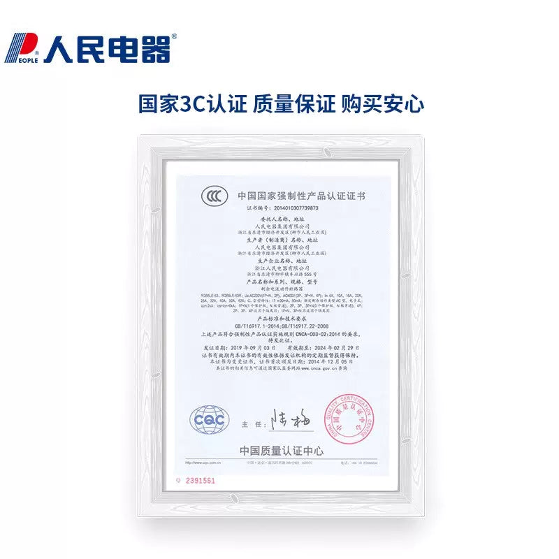 RDB5LE-32 32A 3P+N Air Switch with Leakage Protection [5]