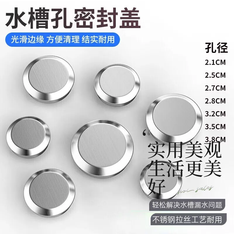 TIMMS sink stopper cap, sink hole sealing cap, vegetable wash basin drain plug, sink hole cover, 27mm diameter brushed cap [1]