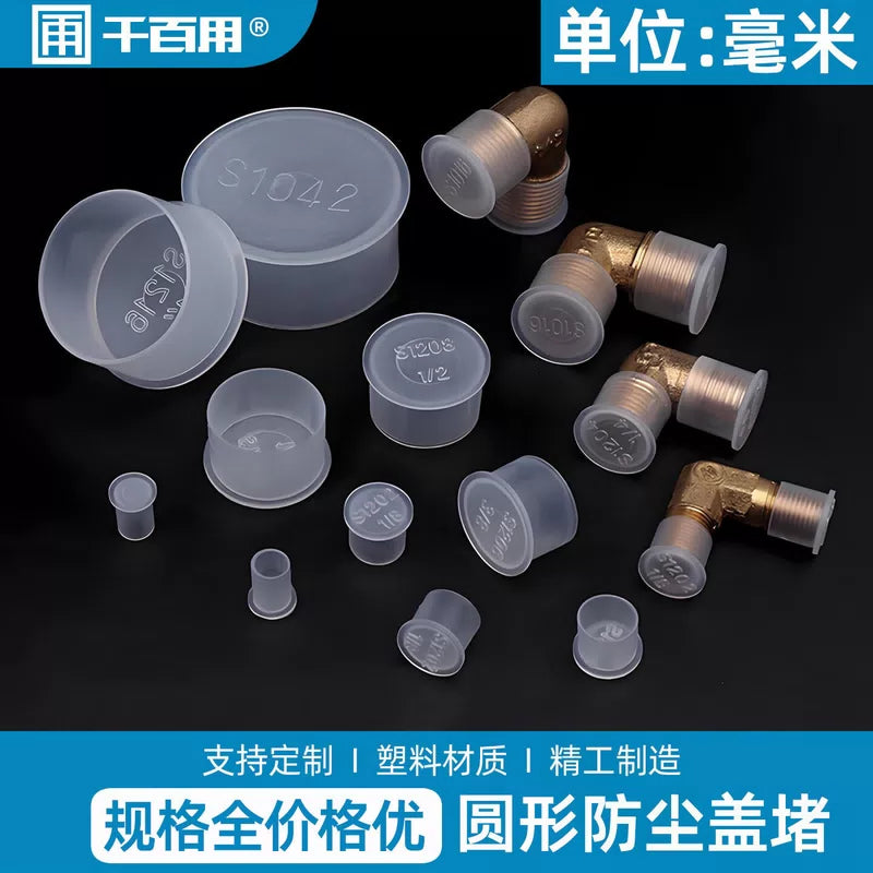 Thousands of round steel pipe caps, PE plastic protective caps, white semi-transparent pipe caps, T-type protective sleeves, threaded dust caps, pipe caps, round steel pipe protectors, M6 [100 pieces] [1]