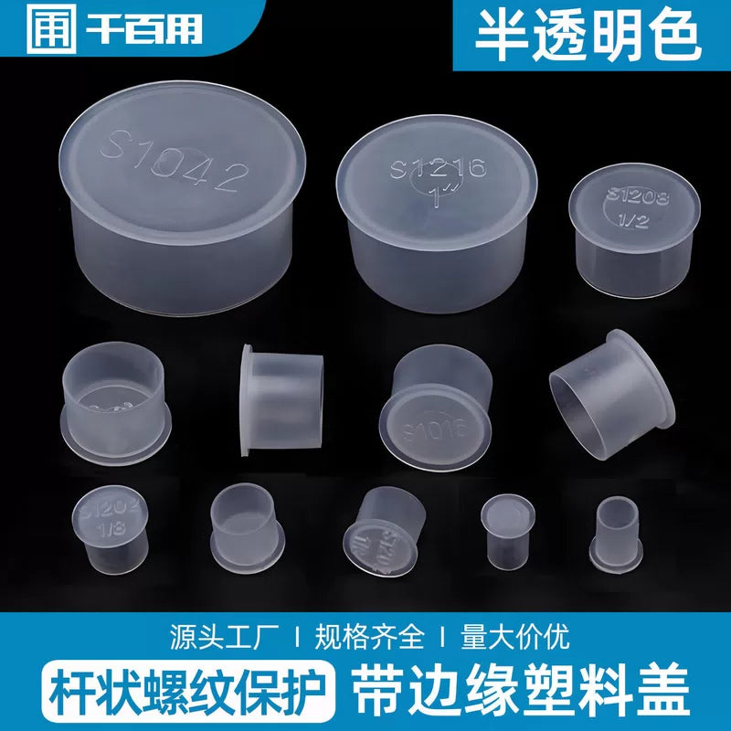 Thousands of round steel pipe caps, PE plastic protective caps, white semi-transparent pipe caps, T-type protective sleeves, threaded dust caps, pipe caps, round steel pipe protectors, M6 [100 pieces] [3]