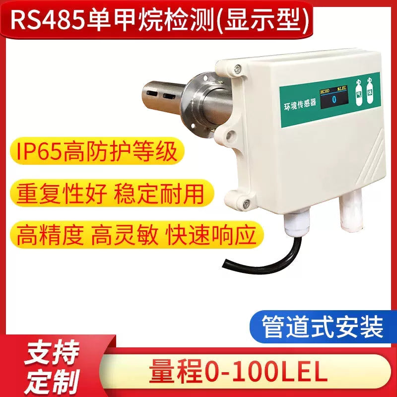 USAMR In-line Methane Sensor, CH4 Gas Transmitter, Fresh Air Duct Methane Concentration Detector, Industrial and Agricultural Applications [4]