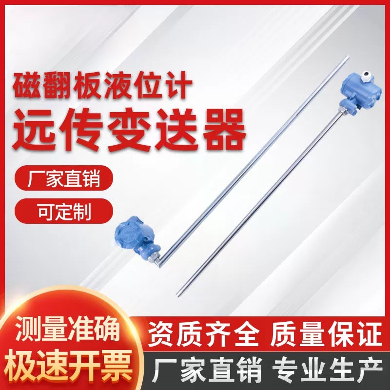 USAMR Magnetic Float Remote Transmitter with Magnetic Float Level Gauge, Bundled 4-20mA Reed Switch Sensor, RS485 [1]