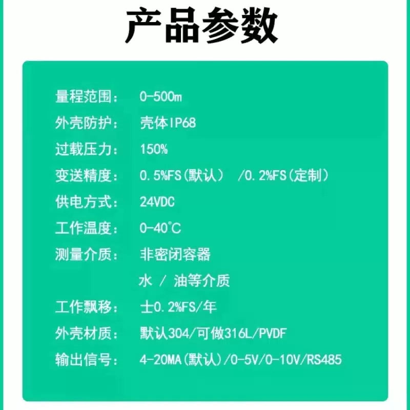 USAMR Submersible Level Transmitter Integrated Static Pressure Sensor Probe Fire Water Tank Display and Control Instrument 4-20mA [5]