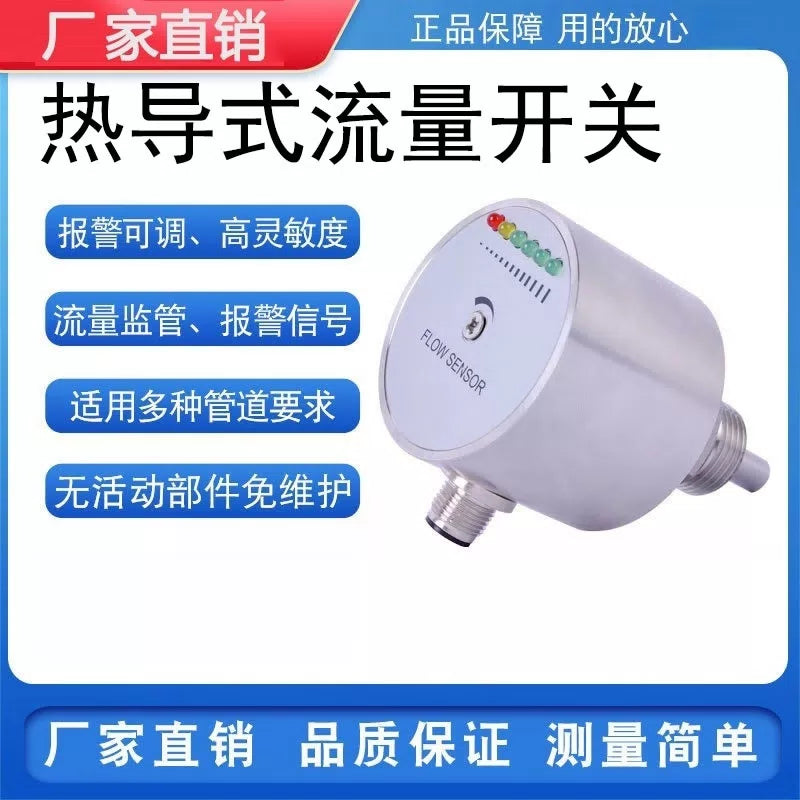 USAMR Water/Oil/Gas Electronic Insertion Thermal Conductivity Flow Switch Sensor Fire Water Flow Switch Controller [1]