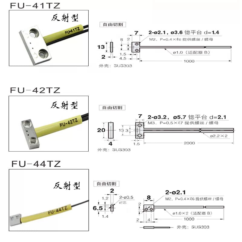 USAMR diffuse reflection through-beam fiber optic sensor probes, high-precision fiber optic amplifier probes. [4]