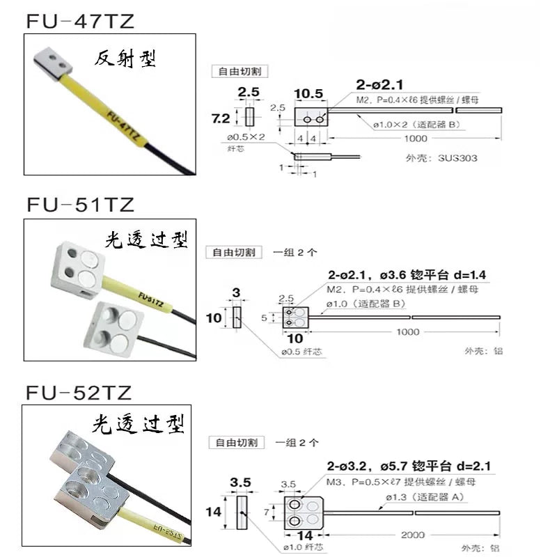 USAMR diffuse reflection through-beam fiber optic sensor probes, high-precision fiber optic amplifier probes. [5]