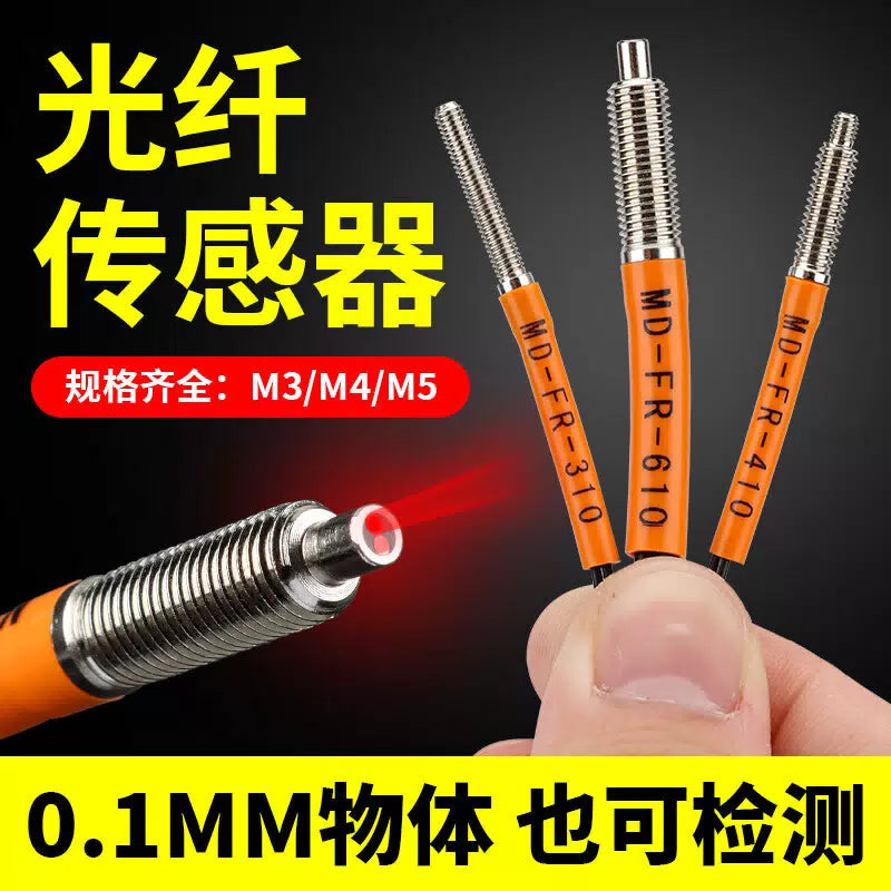 USAMR fiber optic sensor amplifier L-shaped right-angle 90-degree probe through-beam fiber optic cable NA11 dual digital display [2]