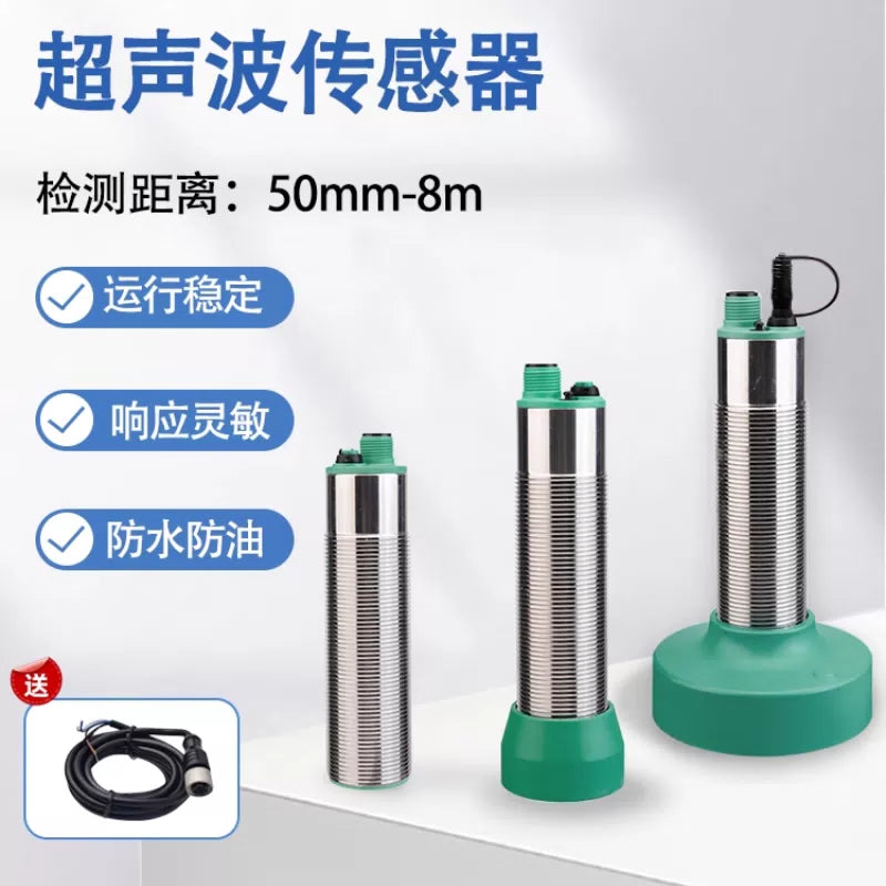 USAMR waterproof car wash machine ultrasonic ranging sensor 232 interface analog IUR2 liquid level proximity switch [1]