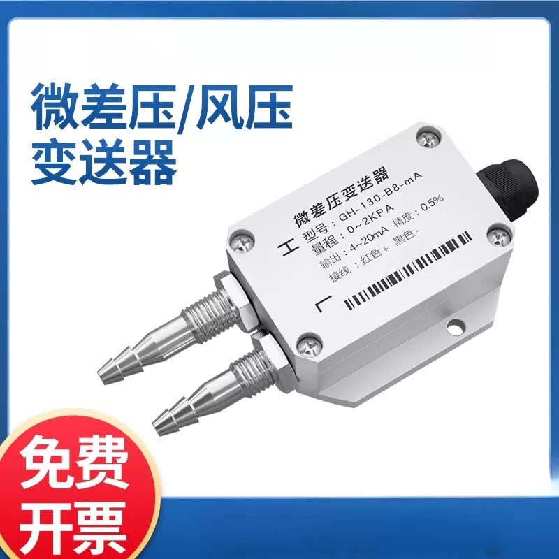 USAMR wind pressure transmitter, differential pressure sensor, 4-20mA, fan pressure pipeline, 0-5V, 10VRS485 [2]