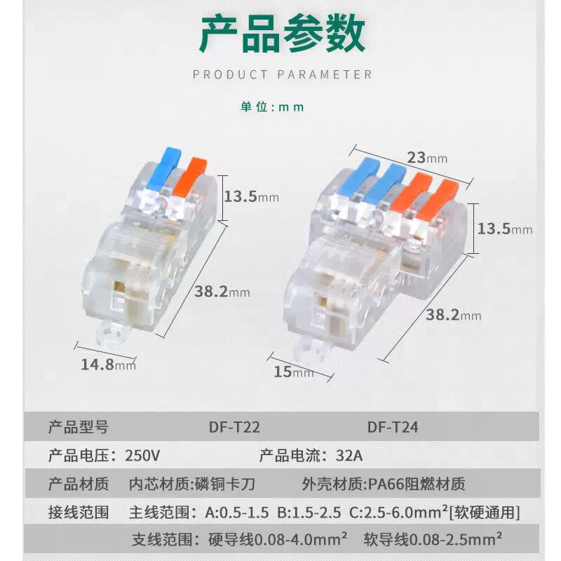 WG T-type quick-connect terminal block DF-T22(C)/5 pieces [2]