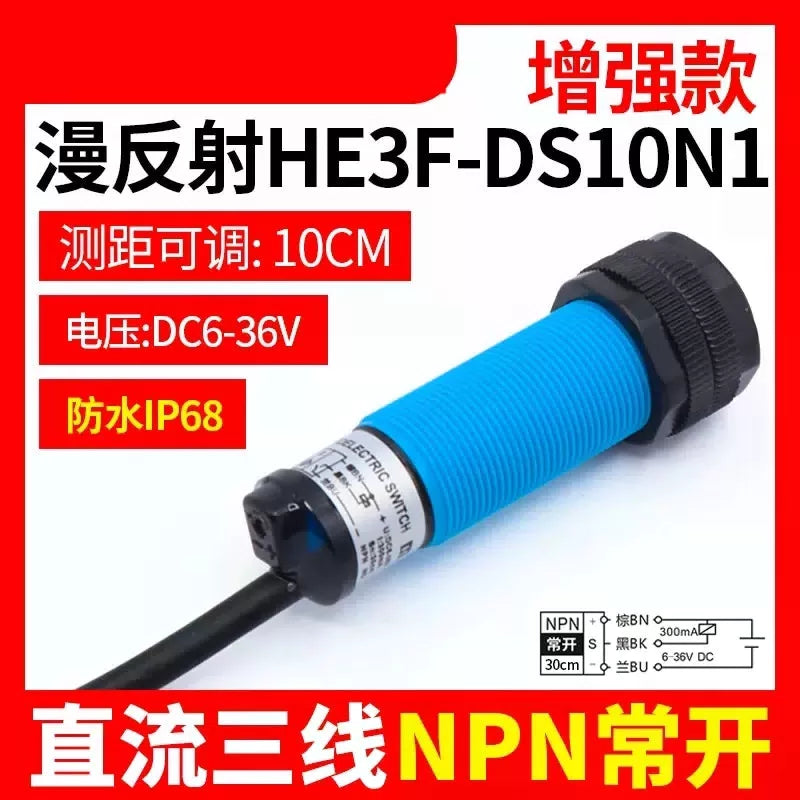Xinkaichen HE3F-DS30N1 Diffuse Reflection Waterproof PNP DC Three-Wire NPN Sensor M18 HE3F-DS10N1 Waterproof DC Three-Wire NPN Normally Open [3]