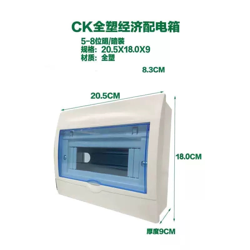 Yangao KZGX0212 all-plastic distribution box CK series economical surface-mounted/concealed air-opening box circuit box air switch box air-opening power box 5-8 positions surface-mounted [1]