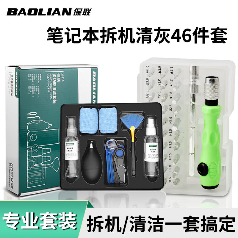 Baolian 46-piece mobile phone keyboard cleaning tool kit, laptop crevices cleaning and dust removal brush.