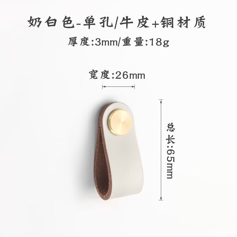 Shanhe Crafts Cowhide Cabinet Door Handles, Brass, Light Luxury Wardrobe, Drawer, Cabinet, Leather Kitchen Cabinet Anti-collision Handles, Off-white - Single Hole