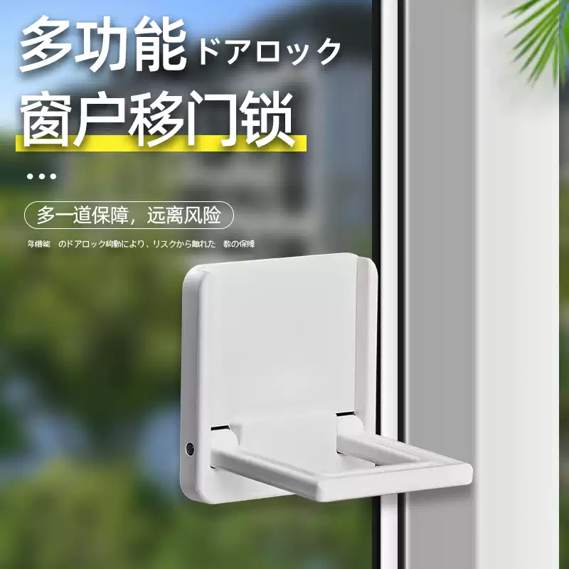 Lekali Window Limiter Child Safety Lock Multifunctional Locking Sliding Door and Cabinet Door Fixture (4 Pieces)