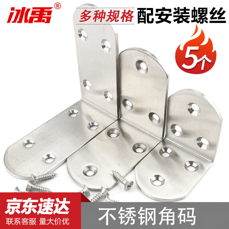 Bingyu Right Angle Bracket, Stainless Steel 90-Degree L-Shaped Bracket, Shelf Support Connector, Rounded Edge, 8 Holes, 85*85*38*2.5mm, 5 Pieces, BH-596