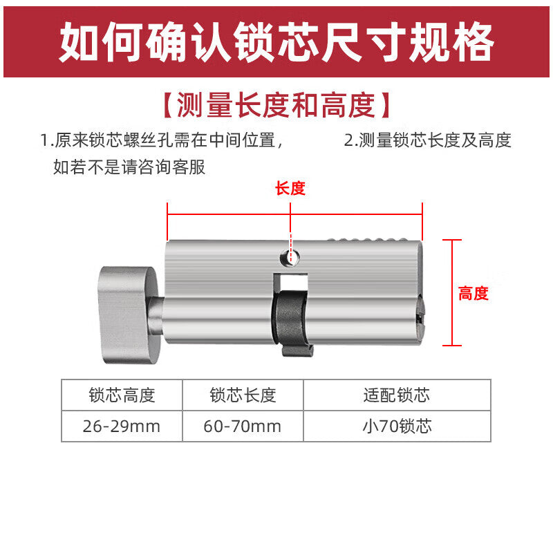 Du'ao lock cylinder, universal household lock cylinder, interior door lock, bedroom door, wooden door, gate lock accessories, small 70