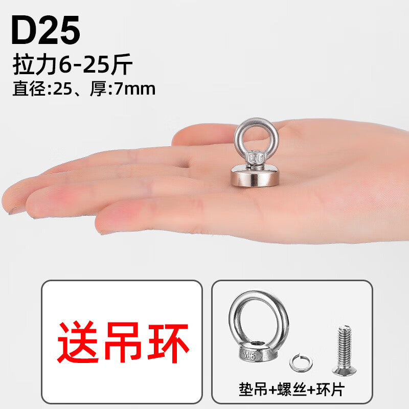 Shanhe Products High-strength Magnets, Round Fishing Magnets, Large Size, Strong Magnetic Hanging Rings, Magnetic Suction Cups, D25, 25mm Diameter