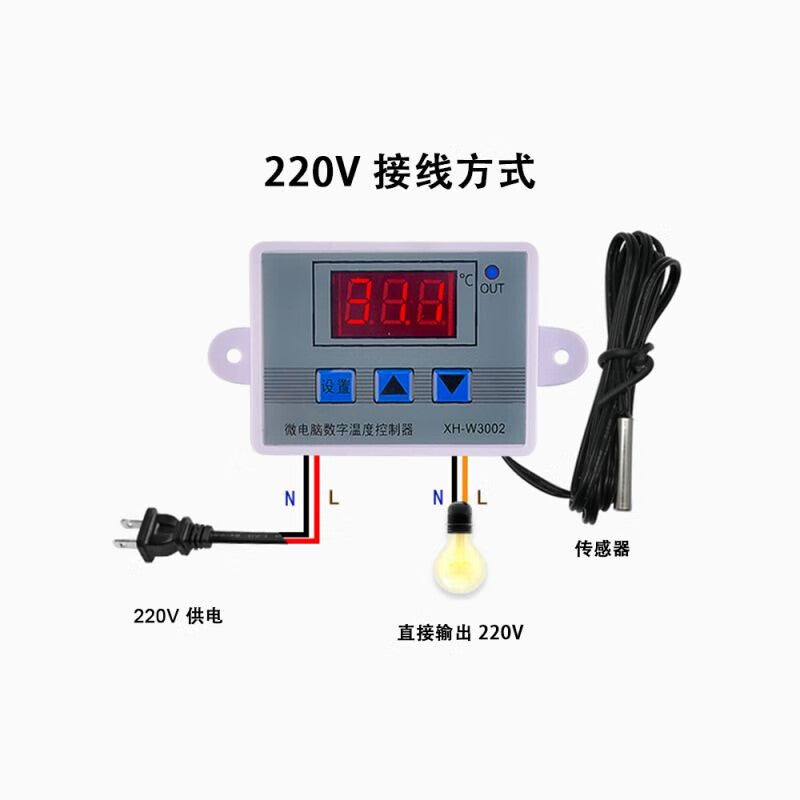 Ouhuayuan XH-W3002 Digital Temperature Controller, Direct Output, Gray XH Label, 220V