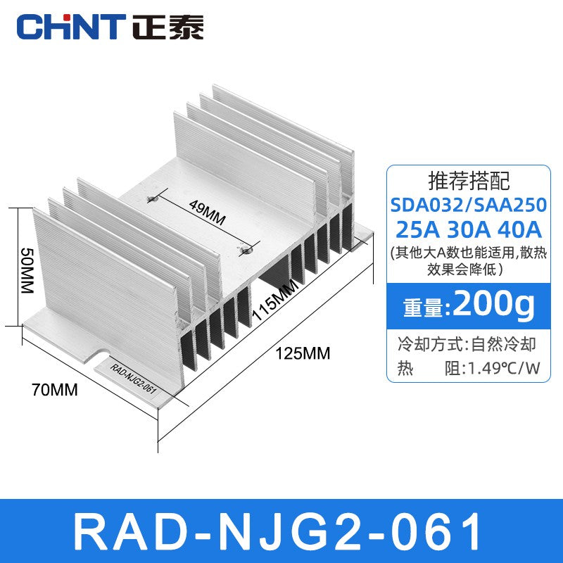 Chint (CHNT) RAD-NJG2-061 single-phase solid state relay radiator base