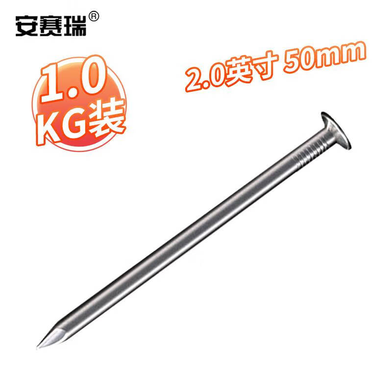 Anselite Iron Nails, Round Nails, Woodworking Board Nails, Wall Nails, 1kg, 2 inches (50mm), 4C00007