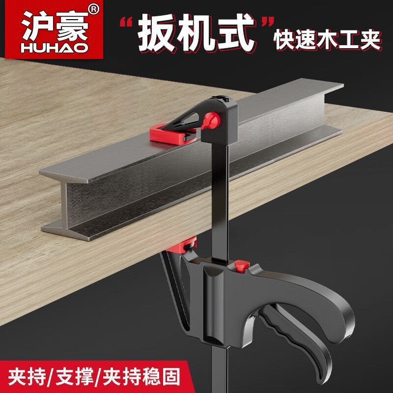 HUHAO Woodworking Clamps, F-Type Clamps, Powerful and Quick Fixing Devices, Fasteners, Right-Angle Clamps, All-in-One Tools