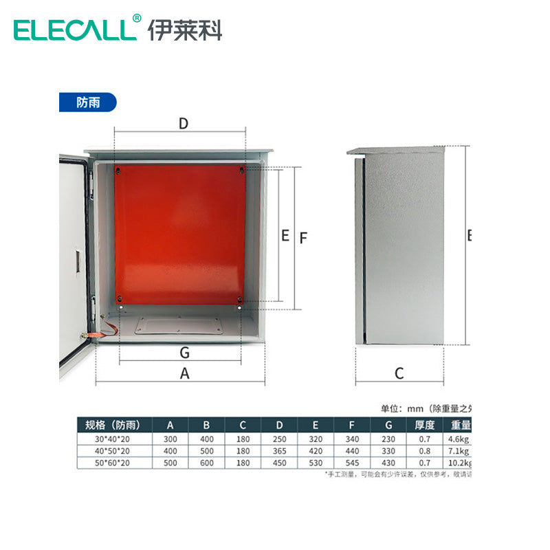 Фундаментный бокс ELECALL, распределительный щиток, электрический распределительный щит, уличный распределительный шкаф, утолщенный силовой шкаф (защитный от дождя) 50*60*20 см (снято с производства)