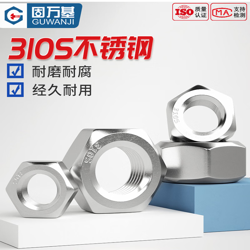 GUWANJI Hex Nuts, Stainless Steel Hex Nuts, 321 Stainless Steel M10 [50 pieces]
