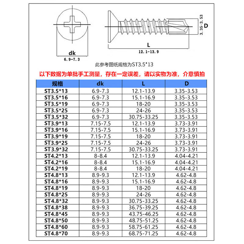 Haisdick HKSY-26 410 Stainless Steel Cross-Head Countersunk Self-Drilling Self-Tapping Screws, GB15856.2 ST4.8*70 (100 pieces)