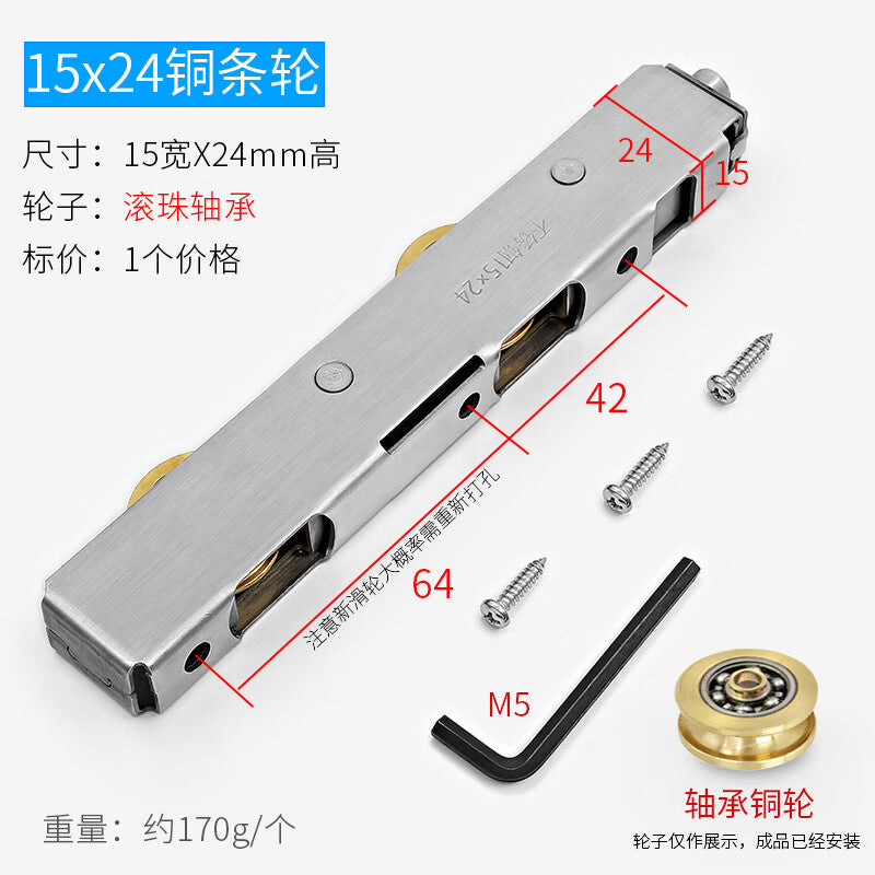 Thousand-speed wheel balcony sliding door floor roller, PVC door bottom wheel, sliding door track, glass door and window long strip wheel, 15X24 bearing double copper wheel, price per unit. Bearing