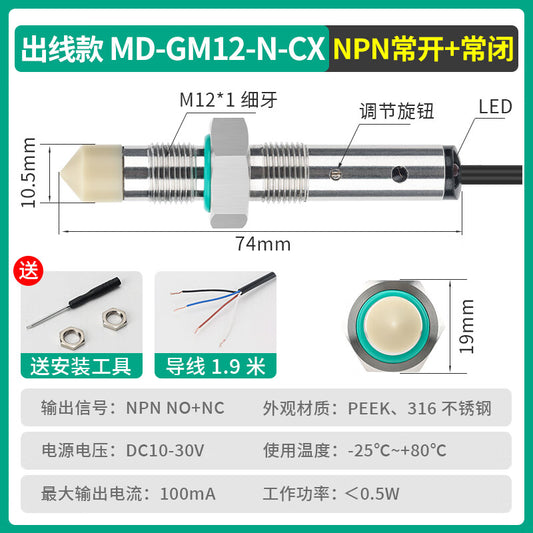USAMR capacitive contact liquid level sensor, glue/oil level sensor, viscosity sensor, sand mill material level proximity switch