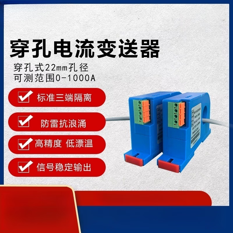 USAMR High-Precision Perforated AC Current Transmitter 4-20mA Output Current Transformer Hall Sensor 0-50A