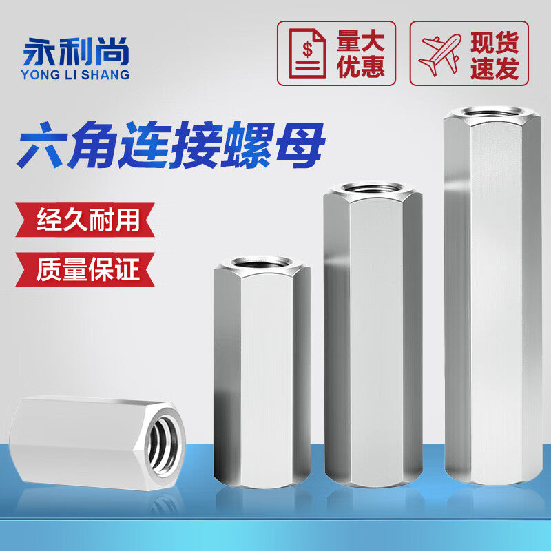 Yonglishang Extended Connecting Female Threaded Rod Accessory Joint Nut Hexagonal Connecting Nut C 8*40 Outer Diameter 13 (20 pieces)