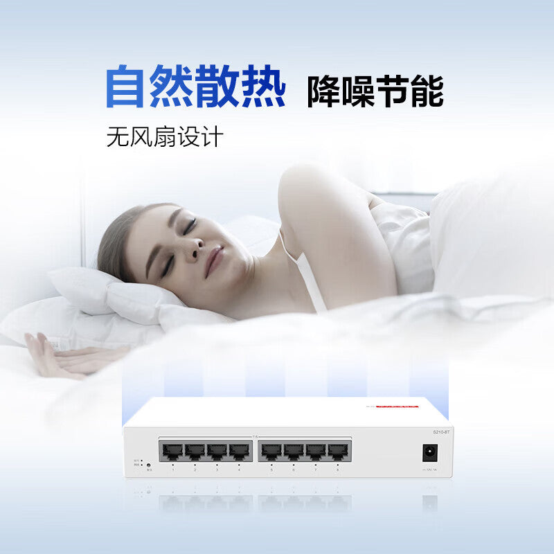 Huawei Datacom Smart 8-port Gigabit web network management switch S210-8T 8-port Gigabit electrical port Ethernet network cable splitter splitter hub small home enterprise