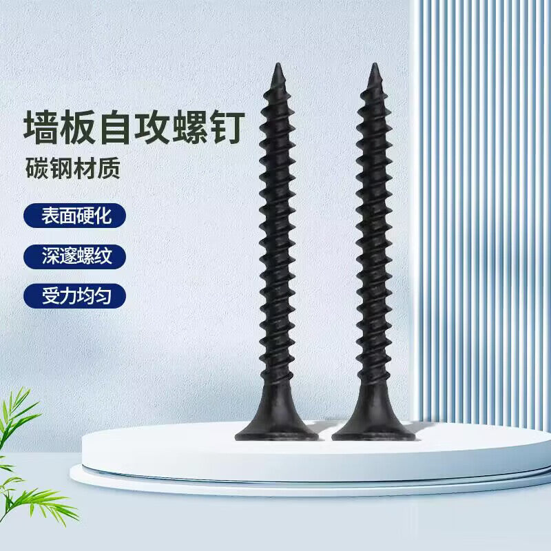 Kyoto drywall screws, high-strength gray phosphorus self-tapping screws, flat head Phillips head self-tapping screws, 3.5*35mm (400g per box), approximately 230 screws. Unit: box.