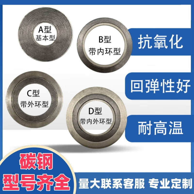 Xijun High Pressure Metal Gasket Graphite Spiral Wound Flange Carbon Steel D-Type Gasket with Inner and Outer Rings High Temperature Resistant Gasket Single Unit Price DN25 [D-Type with Inner and Outer Rings]