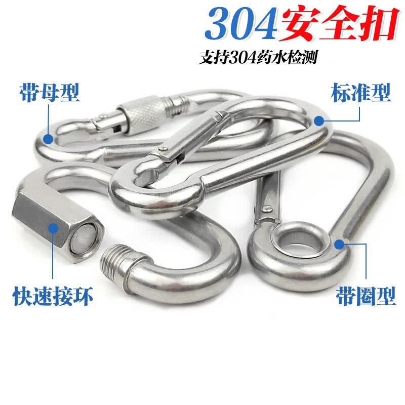 Merio 304 Stainless Steel Climbing Carabiner, Spring Buckle, Safety Buckle, Chain Ring Buckle, M12*140 Nut Type (1 piece/box)
