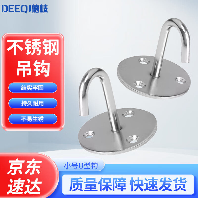 Deqi Stainless Steel Hanging Hooks, Ceiling Fan Hooks, U-Shaped Load-Bearing Fixing Hooks, Small U-Shaped Hooks (10 pieces)