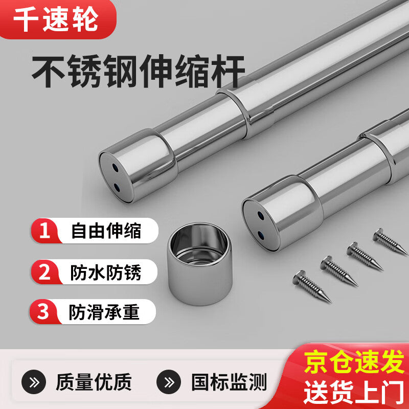 Thousand-speed wheel wardrobe inner hanging rod, stainless steel telescopic rod, clothes drying rod, wardrobe flange seat fixing crossbar accessories (flange + screws) 60-100