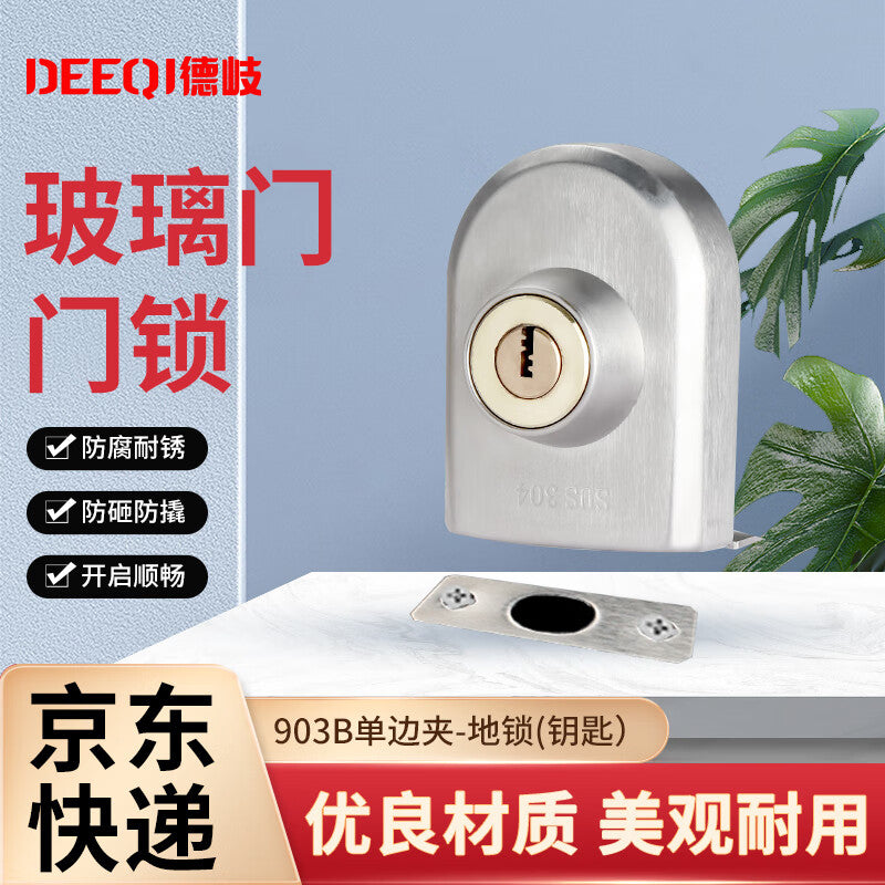 Deqi Stainless Steel Glass Door Lock, Shop/Office Sliding Door Lock, Single/Double Door Sliding Door Lock 903B Single Side Clip - Floor Lock (Key)