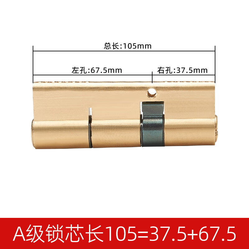 Shanhe Industrial Products anti-theft door lock cylinder, super C-grade universal type, entrance iron gate lock, entry blade lock cylinder, lock cylinder key, A-grade lock cylinder length 105 = 37.5 + 67.5