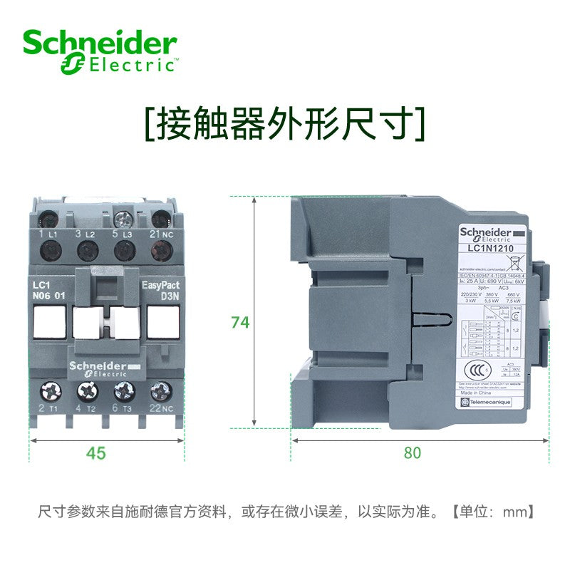 Schneider Electric EasyPact D3N AC contactor LC1N0610M5N 3P 6A 220VAC auxiliary contact 1NO 50Hz 690V