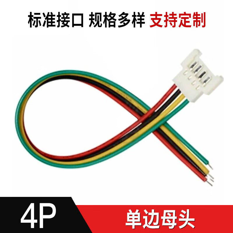 Huijun MX2.0 Electronic Wire Single-End Tinned Color Printed Cable Connector, Male/Female 2P 3P 4P, 10 Single-End Female 4P 10cm
