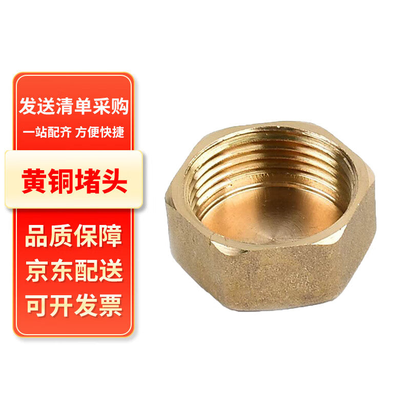 Chaiba Brass Internal and External Threaded Plugs, Water Pipe Ends, Pipe Plugs, Internal and External Threaded Copper Plugs, Pipe Fittings, 6-point Internal Threaded Copper Plugs, One Price