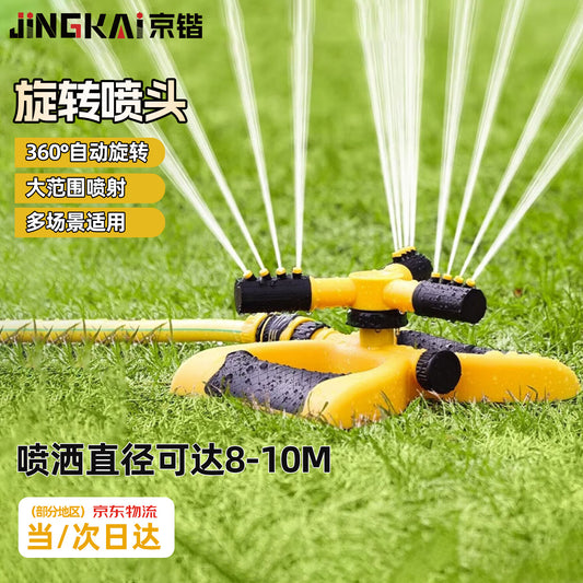 Jingkai Automatic Watering Device, 360-degree Rotating Greenery Sprinkler Head, Vegetable Garden Watering Device, Fully Automatic Lawn Sprinkler Irrigation